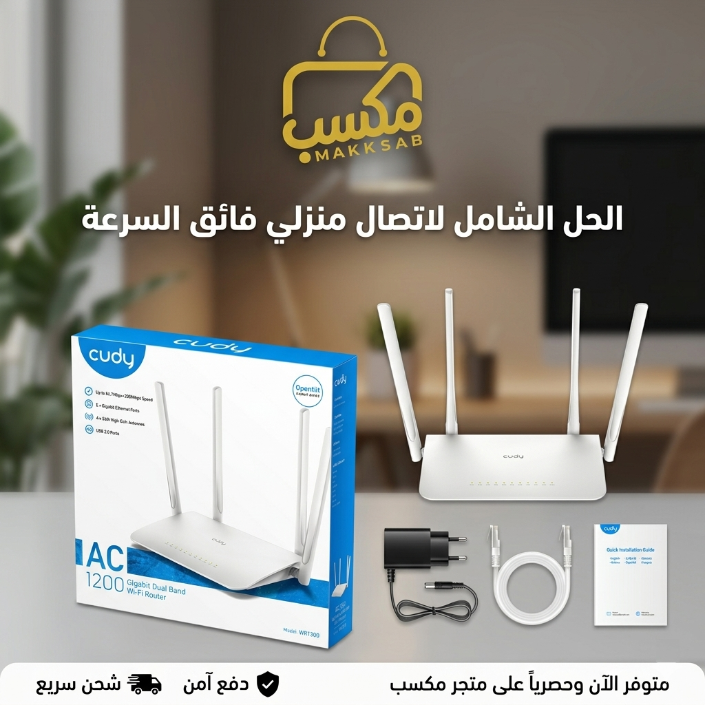WR1300 AC1200 Gigabit Mesh Wi-Fi Router