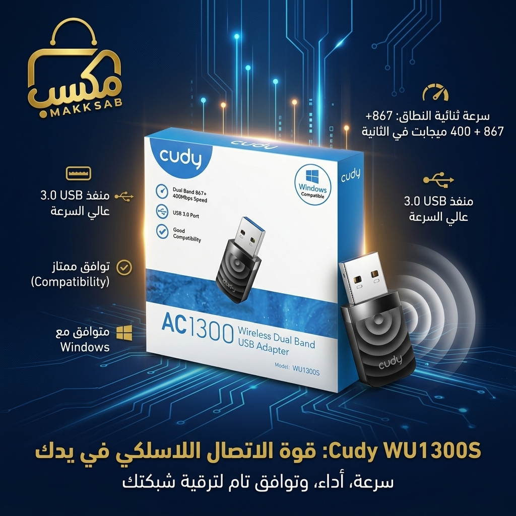WU1300S AC1300 Wi-Fi USB 3.0 Adapter