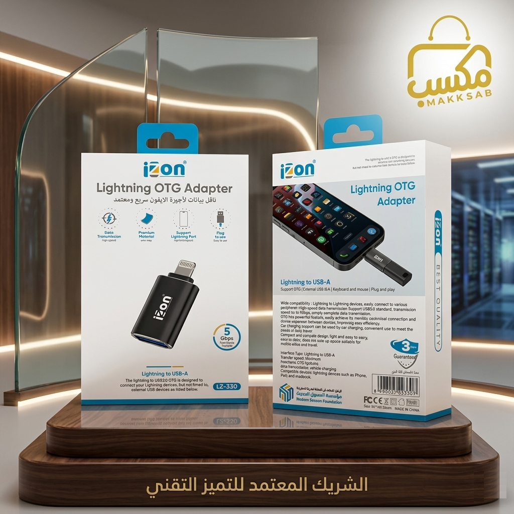 محول من USB الى لايتننغ LZ-330